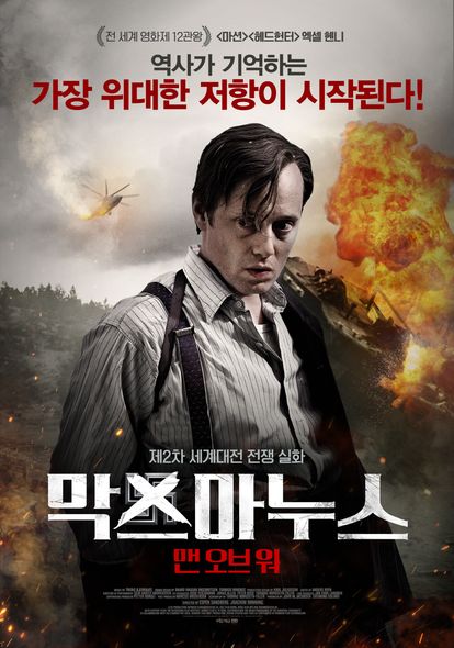 막스 마누스: 맨 오브 워