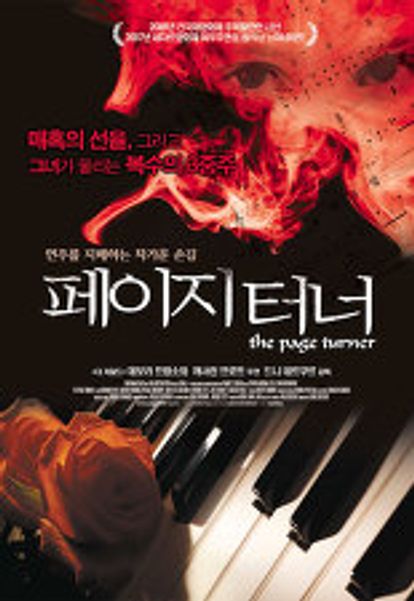 페이지 터너