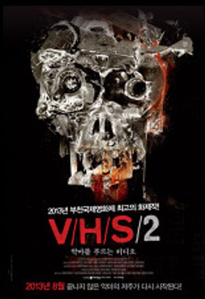V/H/S/2 : 악마를 부르는 비디오