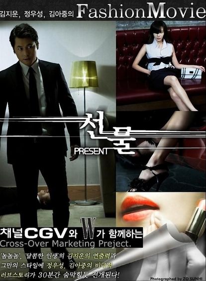 선물