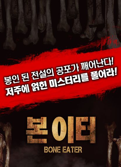 본 이터