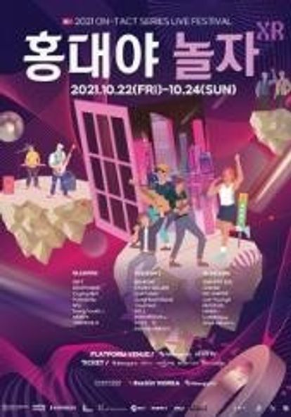 2021 홍대야 놀자 XR
