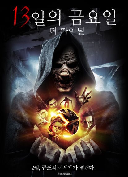13일의 금요일: 더 파이널