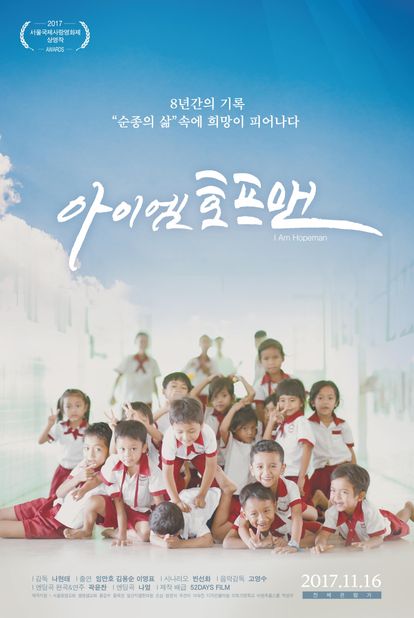 아이엠 호프맨