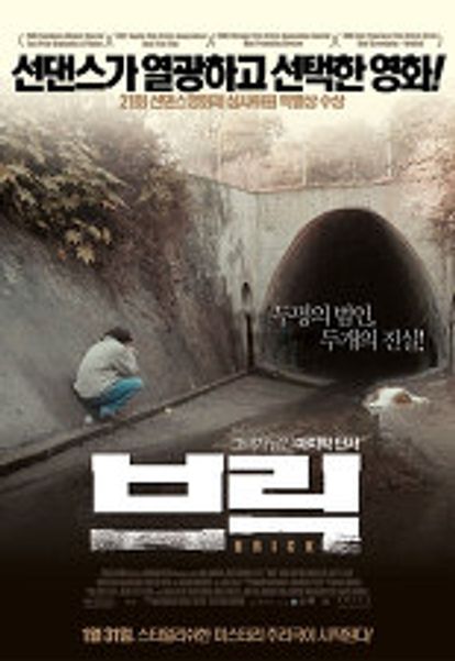브릭