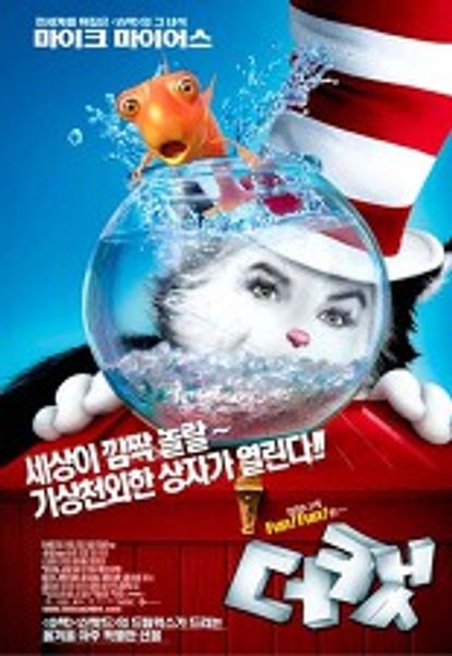 더 캣