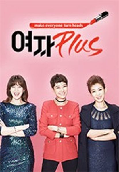 여자플러스