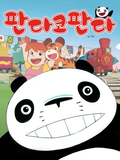 판다코판다