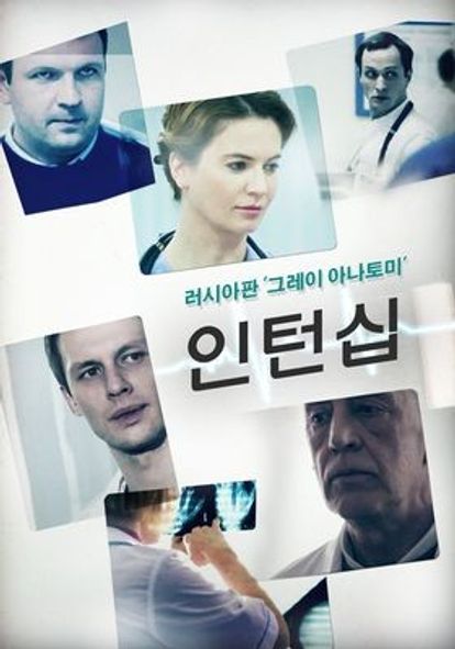 인턴십