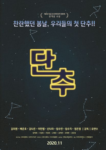단추
