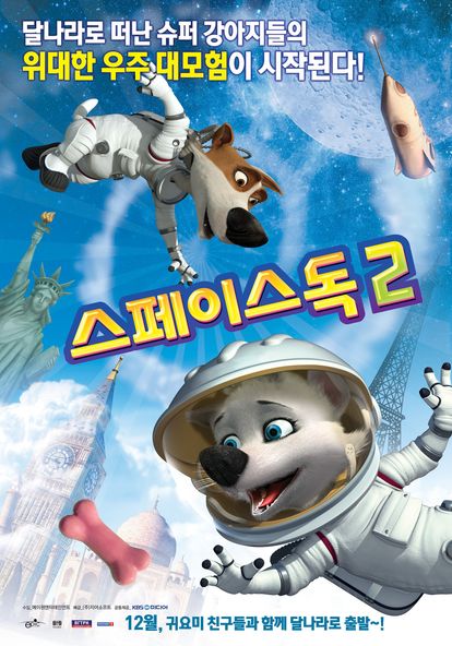 스페이스 독 2