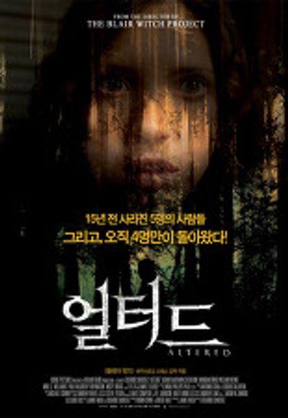 얼터드
