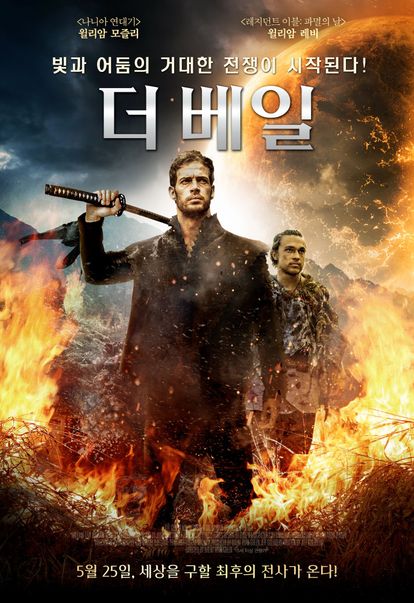 더 베일