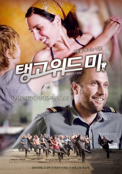 탱고 위드 미