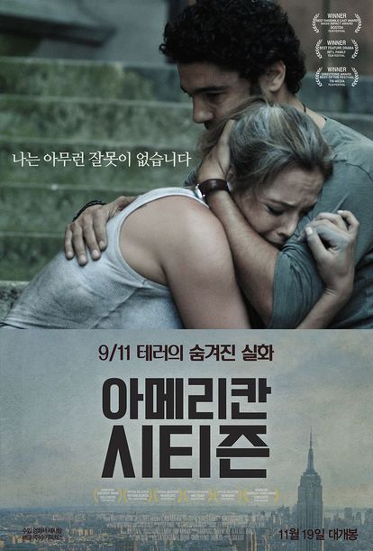 아메리칸 시티즌