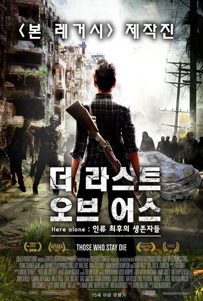 더 라스트오브 어스: 인류최후의 생존자들