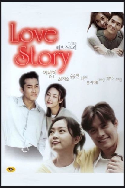TV 영화 러브스토리