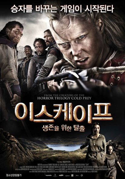 이스케이프 : 생존을 위한 탈출