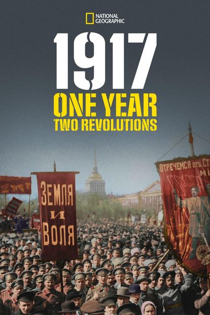 1917: 러시아의 붉은 혁명