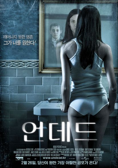 언데드