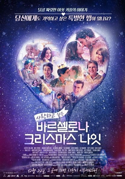 바르셀로나 크리스마스 나잇