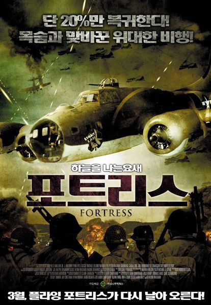 포트리스