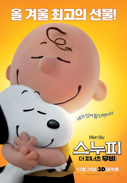 스누피: 더 피너츠 무비