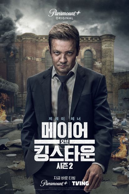 메이어 오브 킹스타운 시즌 2