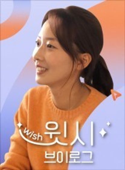 윗시 브이로그