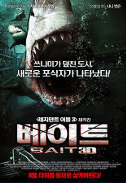 베이트