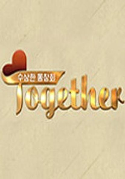 수상한 동창회 투게더