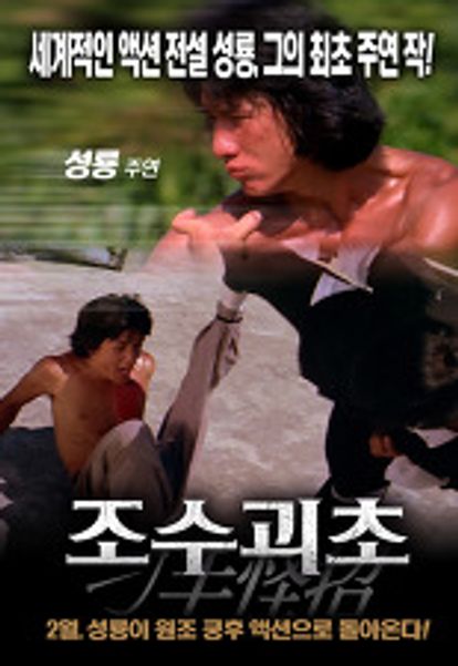 조수괴초