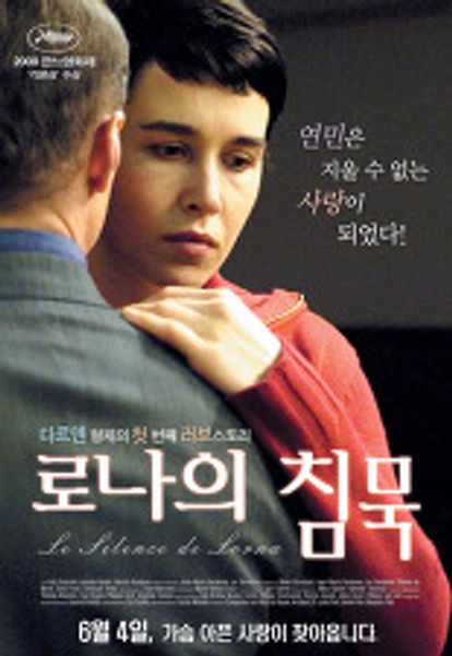 로나의 침묵