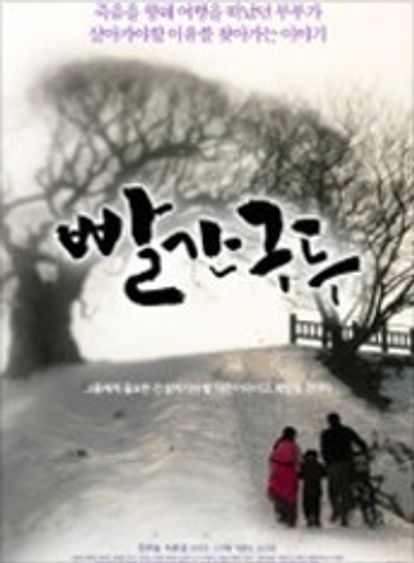 빨간구두