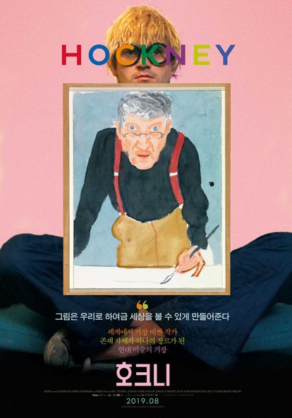 호크니