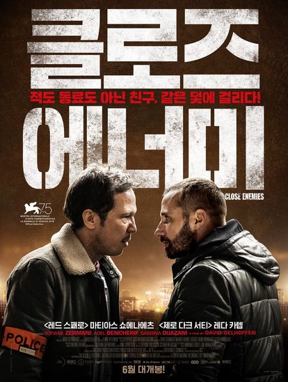 클로즈 에너미