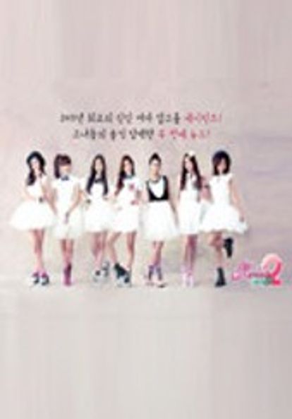 에이핑크 뉴스 시즌 2