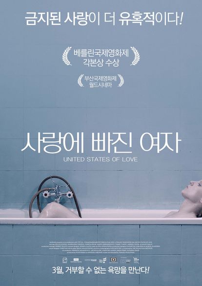 사랑에 빠진 여자