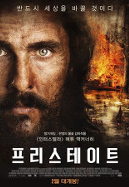 프리 스테이트