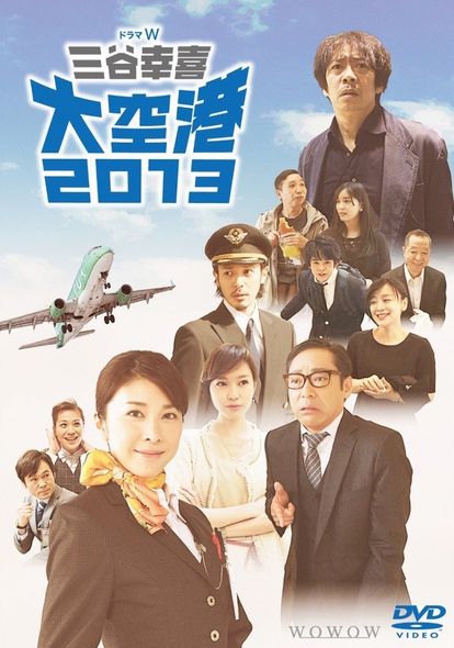 대공항 2013