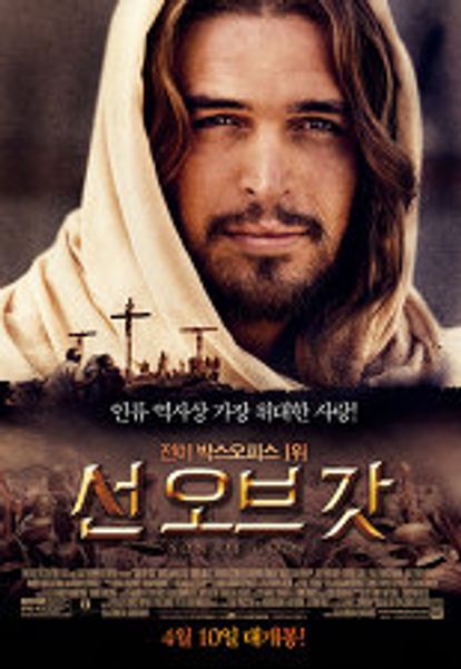 선 오브 갓