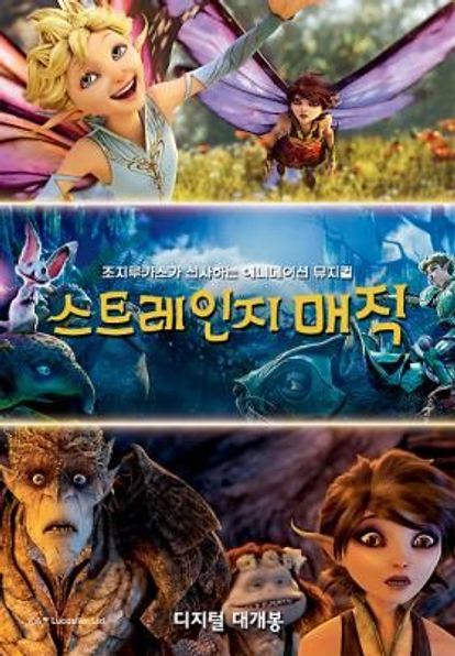 스트레인지 매직