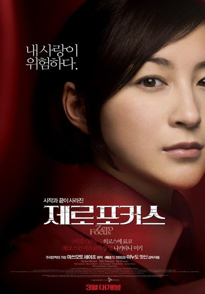 제로 포커스