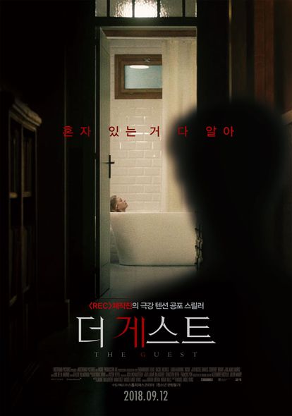 더 게스트