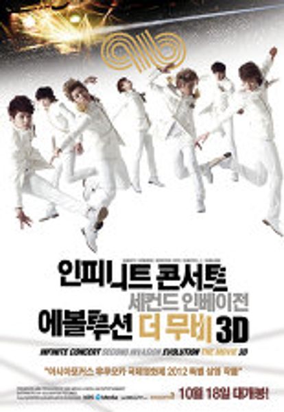 인피니트 콘서트 세컨드 인베이전 에볼루션 더 무비 3D