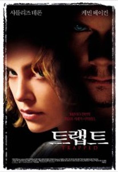 트랩트