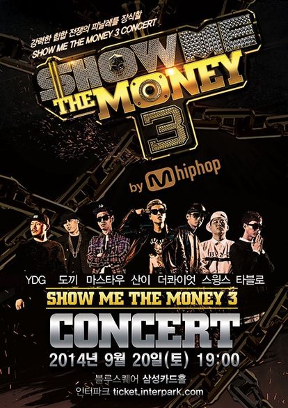 쇼 미 더 머니 3