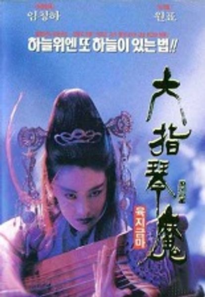 육지금마