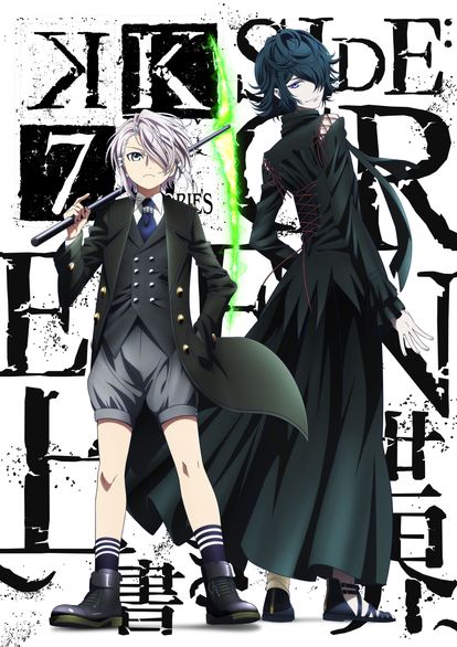 K SEVEN STORIES SIDE: GREEN ~덮어쓴 세계~