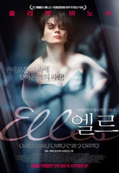 엘르